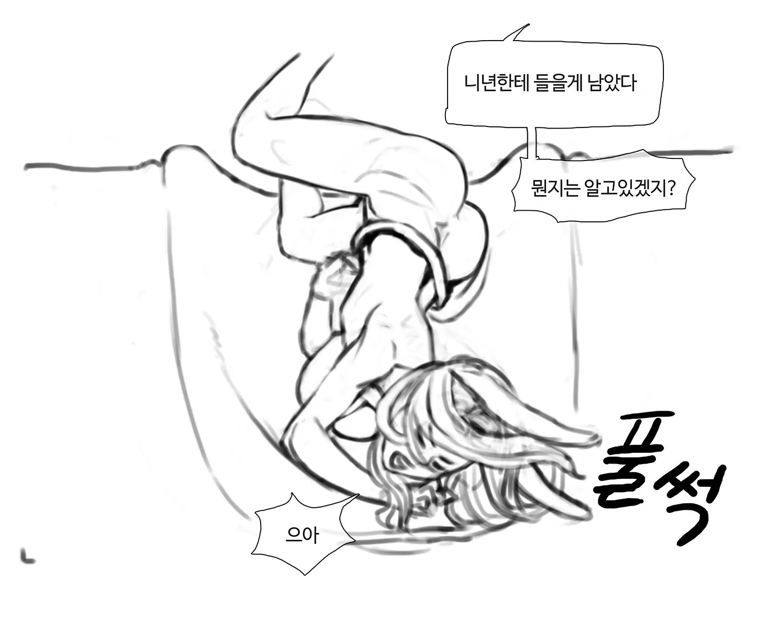 김씨와토끼귀